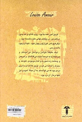 دلباختگی