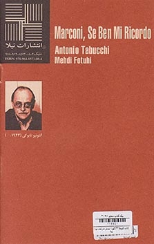 کتاب کوچک33(گویا اسمش مارکنی بود)نیلا