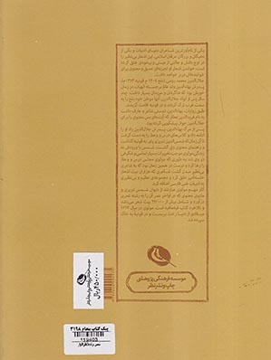 شمس پرنده