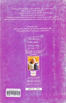 زرنگ ها تنبل ها
