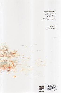 من یک پسر بد بودم
