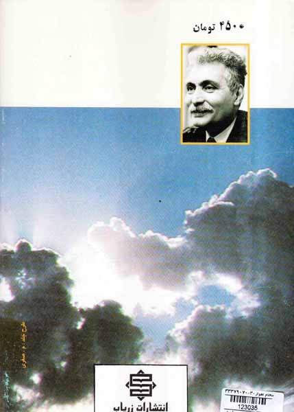 دو منظومه(آبی،خاکستری،سیاه و در رهگذار باد)
