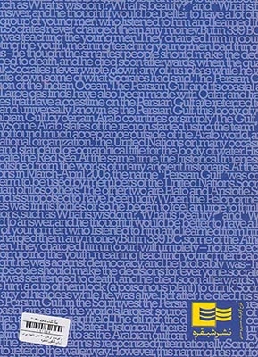 کتاب 120متن تالیفی برای زبان کنکور و نترسیم از متن انتشارات شبقره