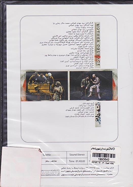 DVDتئاتر ننه دلاور