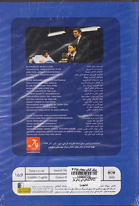 DVDبالاخره این زندگی مال کیه
