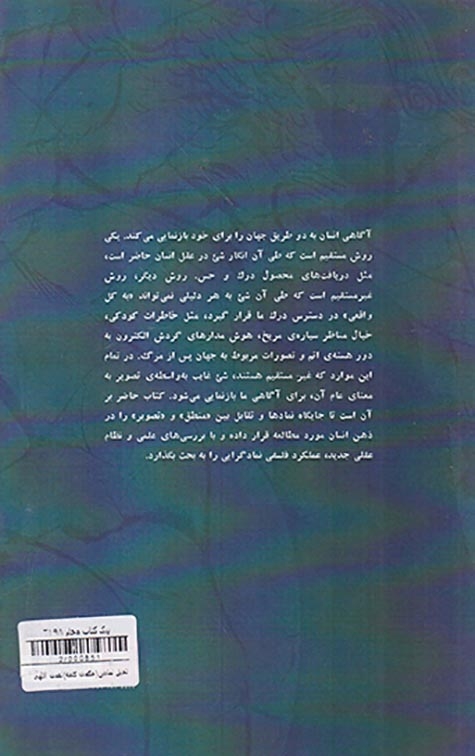 تخیل نمادین