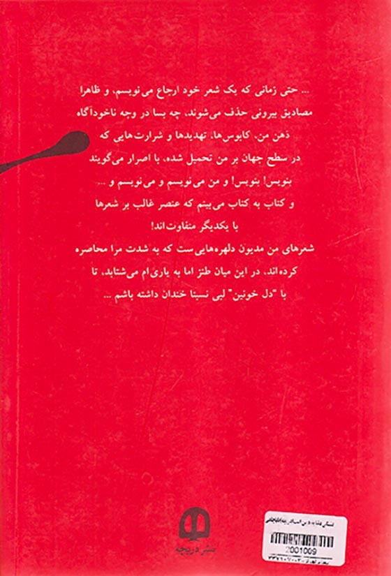 قشنگی دنیا به همین است