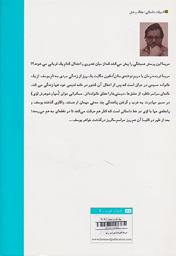 مریما
