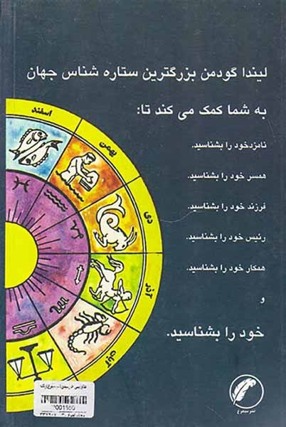 طالع بینی خورشیدی