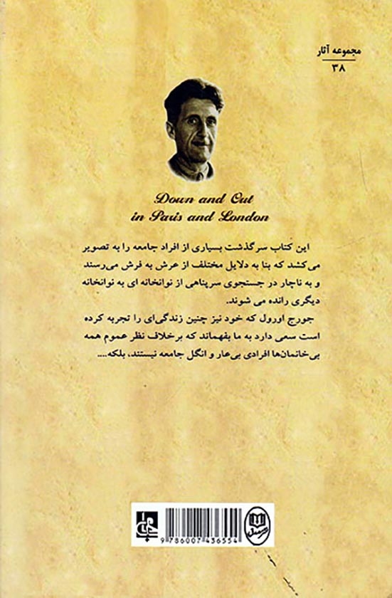 جشن شیطونک ها