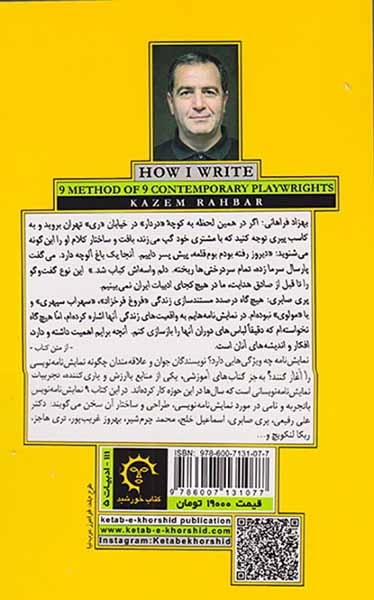 چگونه می نویسم مجموعه7جلدی