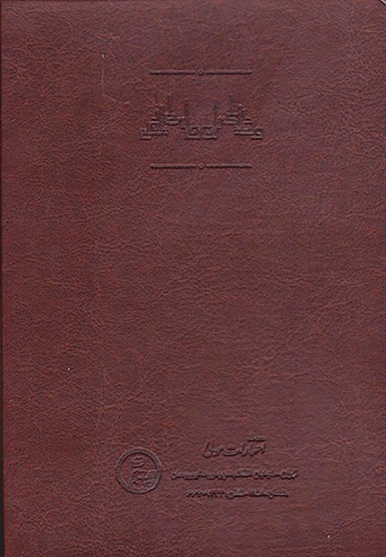 دور باطل