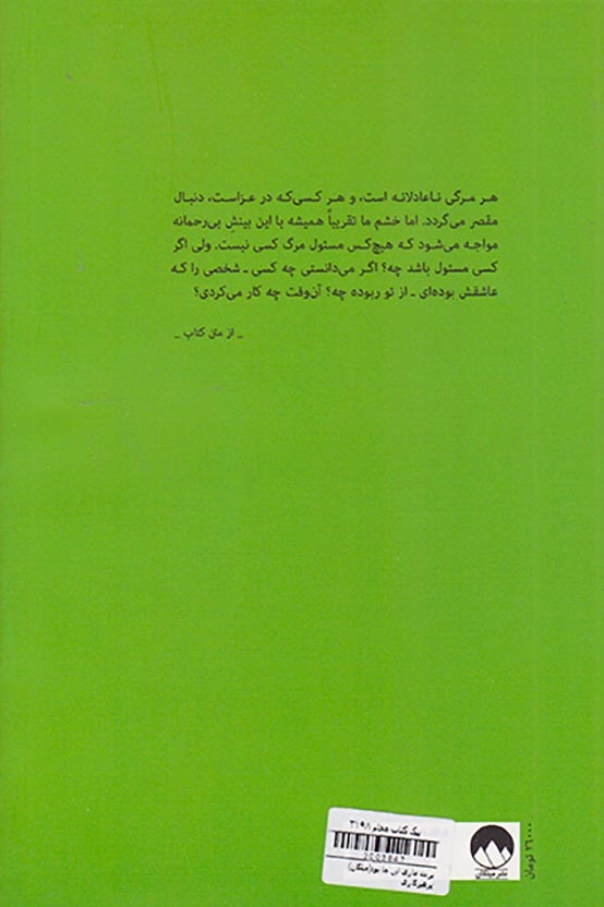 بریت ماری این جا بود