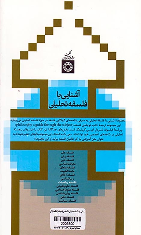 فلسفه ریاضیات
