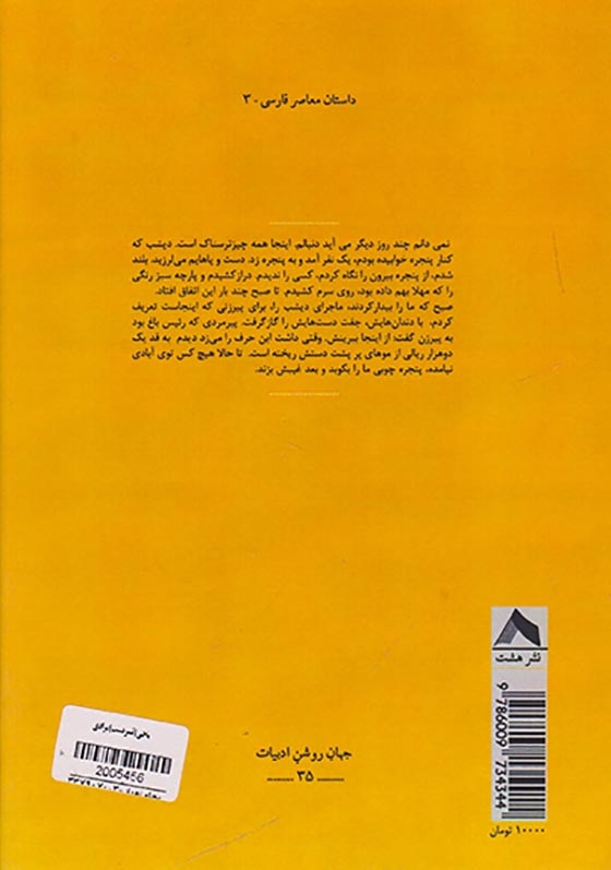 باجی(نشرهشت)مرادی