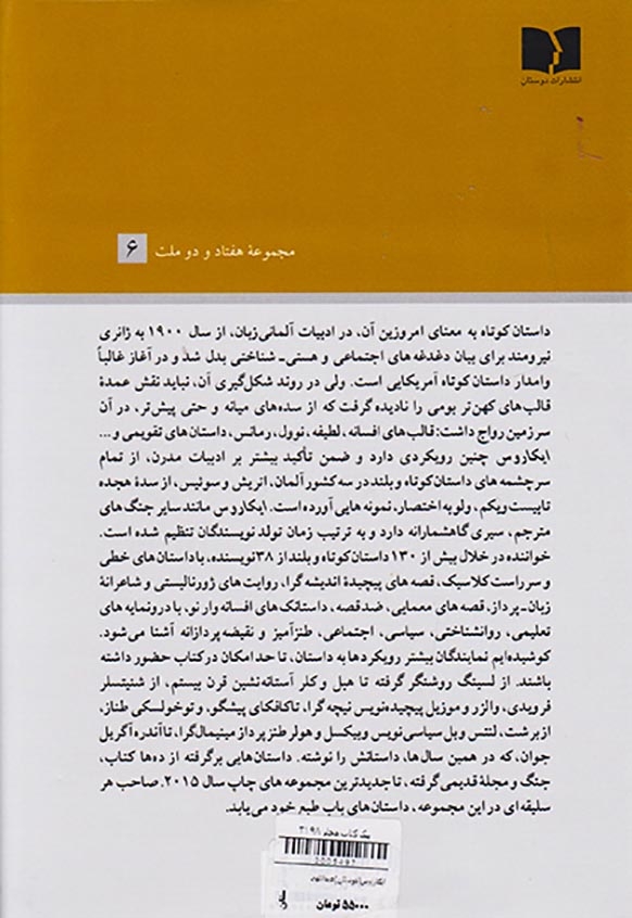 ایکاروس