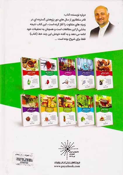 عرقیات گیاهی