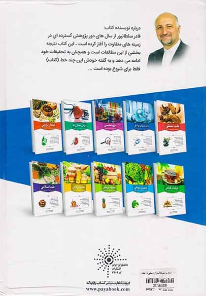 دانستنیهای پزشکی