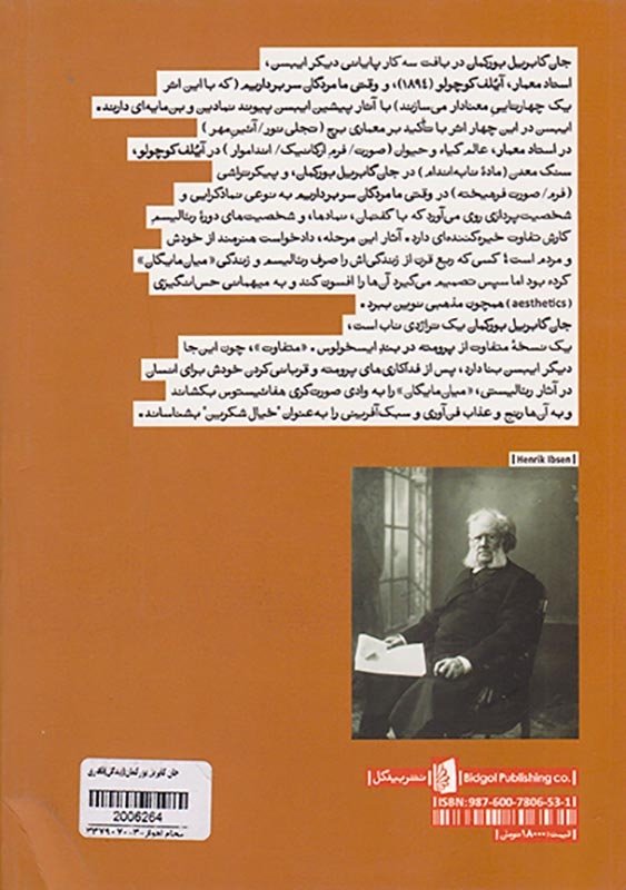 جان گابریل بورکمان
