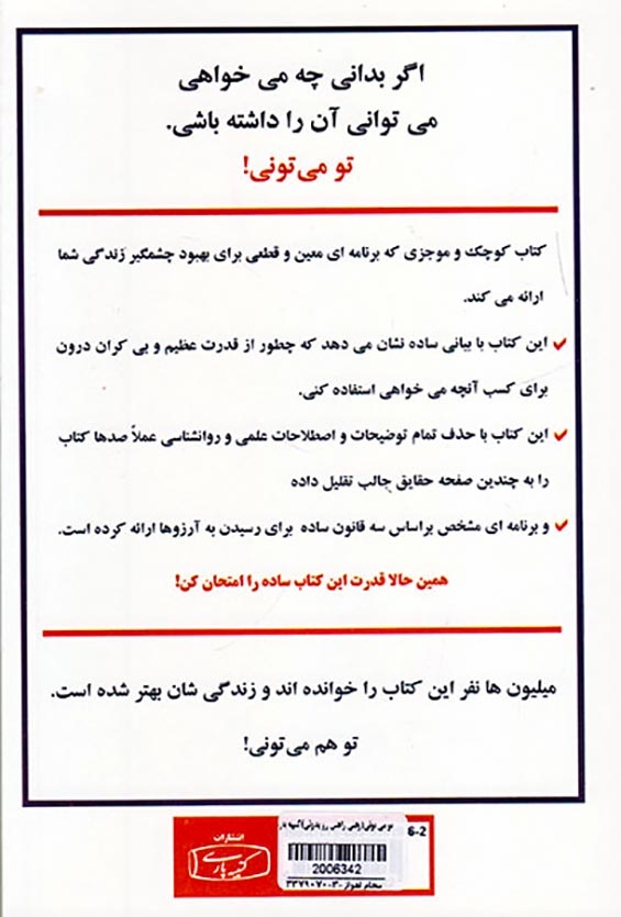 تو می تونی(وقتی راهش رو بدونی)