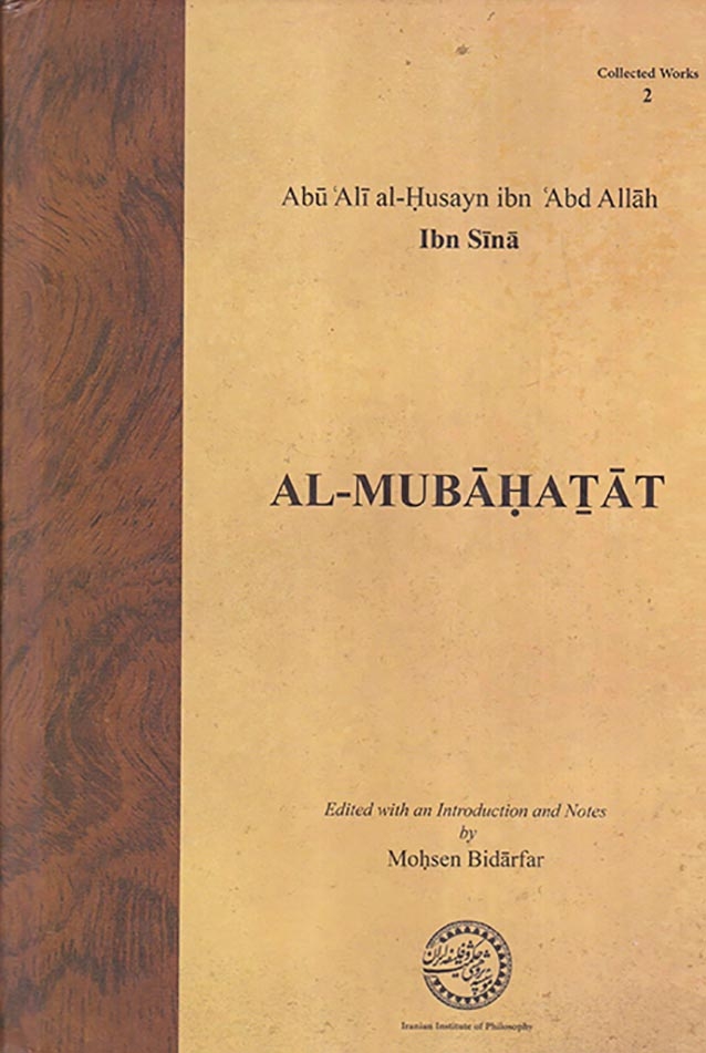المباحثات(ابوعلی حسین بن عبدالله ابن سینا)حکمت و فلسفه