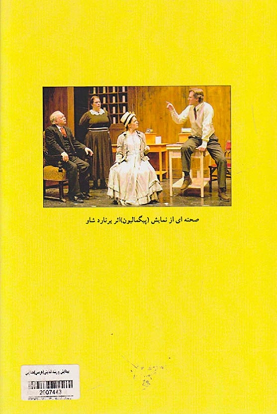 پیدایش و رشد نمایش