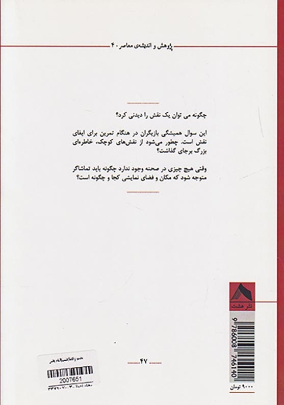 تجسم و فضا