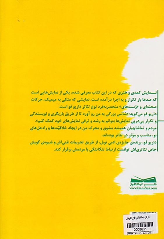 کار کار شیطانه