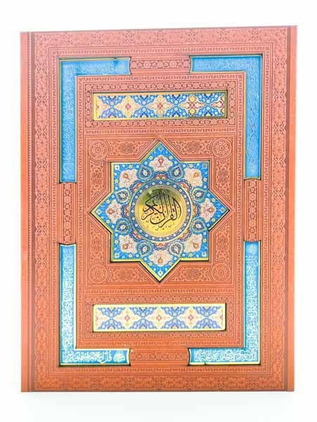 قرآن کریم وزیری عطری جعبه دار چرم با آینه پلاک رنگی