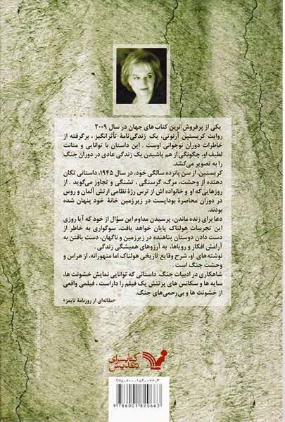 من پانزده ساله ام و نمی خواهم بمیرم