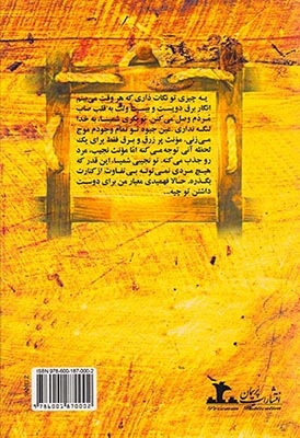 مرا از من ربودی