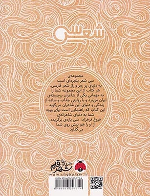 سی شعر فروغ(شهرقلم)اردهالی