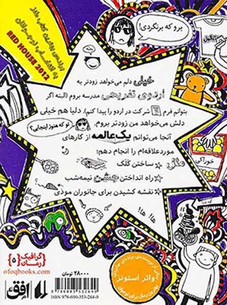 تام گیتس5(لنگه ندار)افق