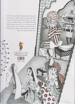 مجنون لیلی