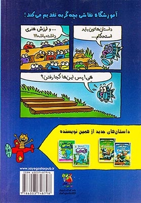 کلاس نقاشی بچه گربه کتاب اول