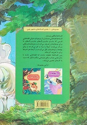 افسانه های مشهور چین(اسب سفیدی که به ساز تبدیل می شود)آفرینگان