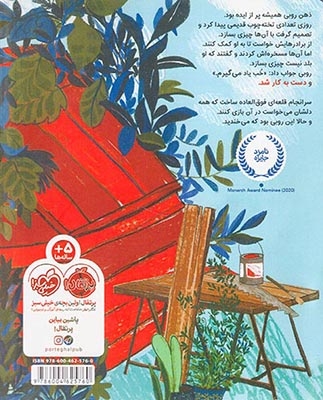 قلعه ی قرمز من(پرتقال)شاکر