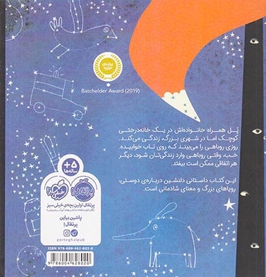 خوشحالی یک روباه است(پرتقال)کامیار