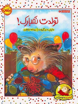 تولدت نمبارک(پرتقال)جعفری