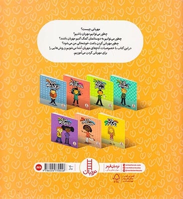 درباره ی احساسات(من مهربانم)فنی ایران