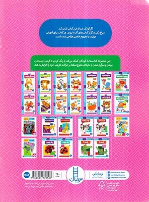کتاب کار کومن(علوم2)فنی ایران