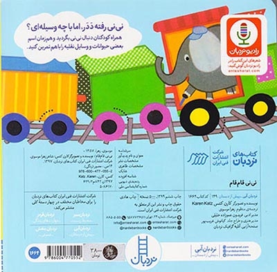 دالی بازی خشتی سخت(نی نی قام قام)فنی ایران