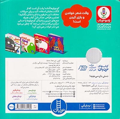 دمش داره می جنبه خشتی سخت(فنی ایران)موسوی