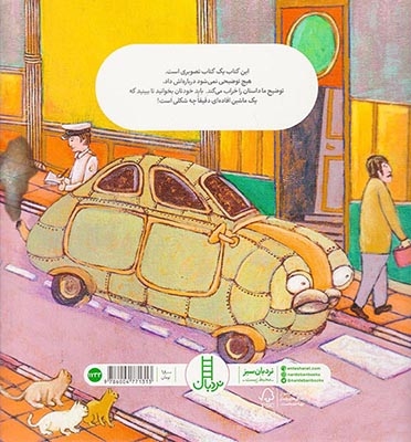 ماشین افاده ای(فنی ایران)محمودی