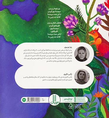 بق بقوها رو بردن سیصد تا بوق آوردن