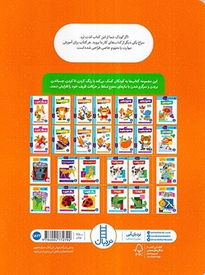 کتاب کار کومن(تفکر منطقی1)فنی ایران