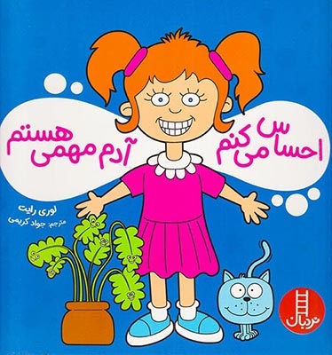 احساس می کنم آدم مهمی هستم(فنی ایران)کریمی