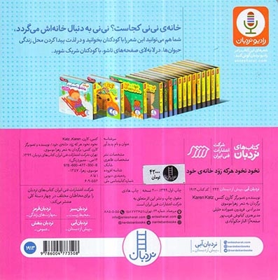 دالی بازی خشتی سخت(نخود نخود هر که رود خانه ی خود)فنی ایران