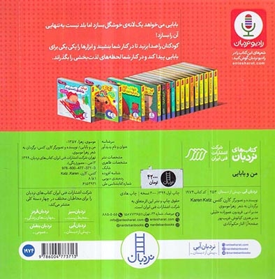 دالی بازی خشتی سخت(من و بابایی)فنی ایران