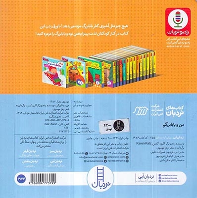 دالی بازی خشتی سخت(من و بابابزرگم)فنی ایران